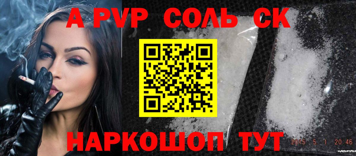 Alfa_PVP крисы CK  Alfa_PVP  Старая Купавна  Вход с VPN  Alpha PVP VHQ 