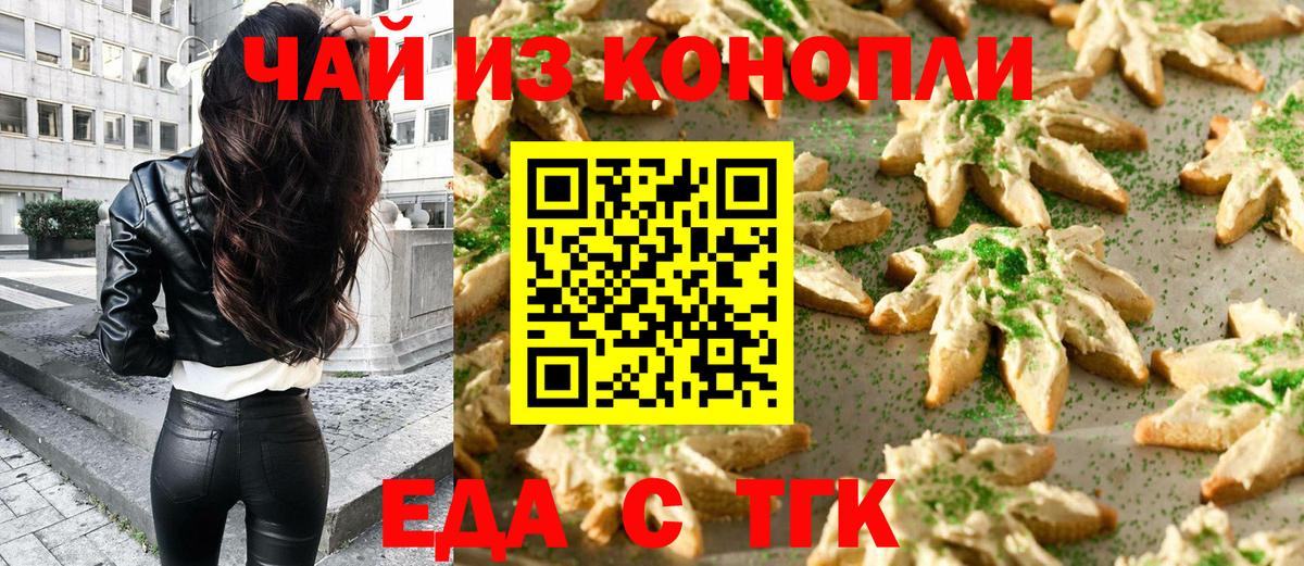 Старая Купавна  Еда ТГК конопля  Вход с VPN 
