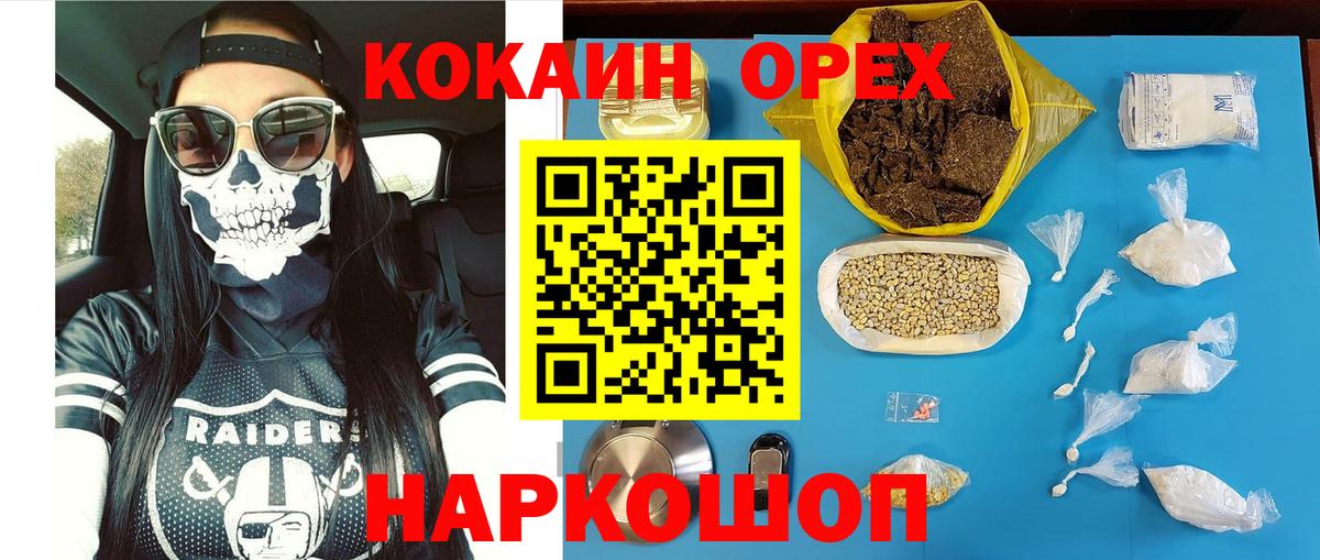 Cocaine 99% Старая Купавна