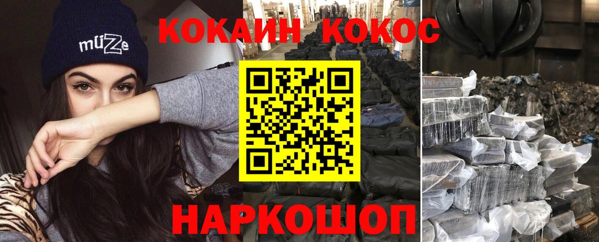КОКАИН  Вход с VPN  где продают наркотики  COCAIN Колумбийский  Старая Купавна 