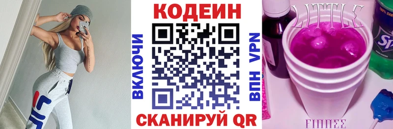 цены   Старая Купавна  Codein напиток Lean (лин) 