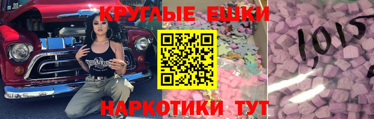Старая Купавна  купить наркотик  ЭКСТАЗИ  Ecstasy 250 мг  Вход с VPN  Экстази круглые 