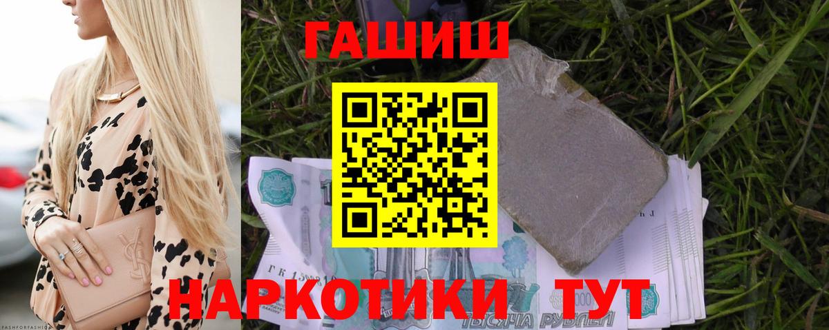 ГАШИШ Cannabis  Гашиш индика сатива  Вход с VPN  Старая Купавна 