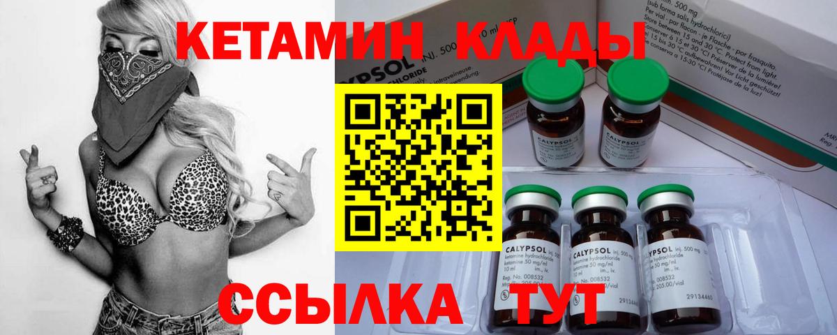Старая Купавна  КЕТАМИН VHQ  Вход с VPN 