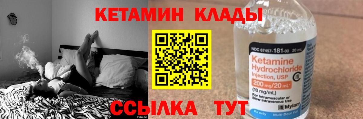 Кетамин ketamine Старая Купавна