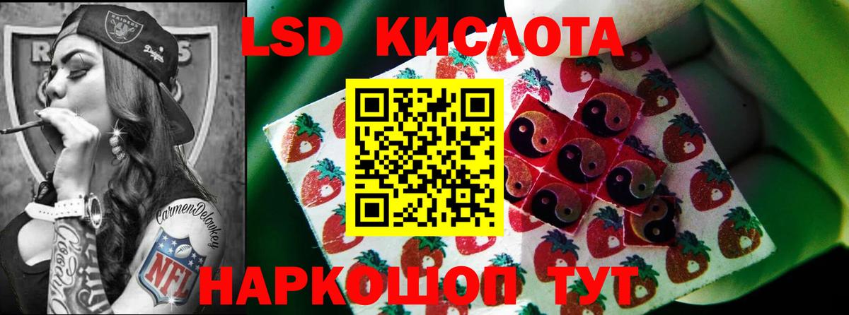 Старая Купавна  LSD-25 экстази кислота  Вход с VPN  ЛСД экстази ecstasy 