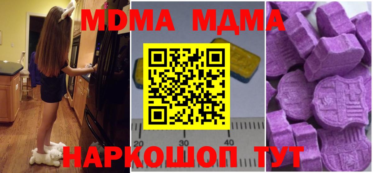 MDMA VHQ Старая Купавна