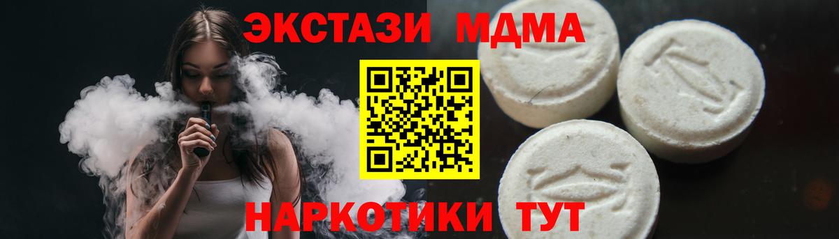 Старая Купавна  МДМА кристаллы  Вход с VPN  МДМА кристаллы 