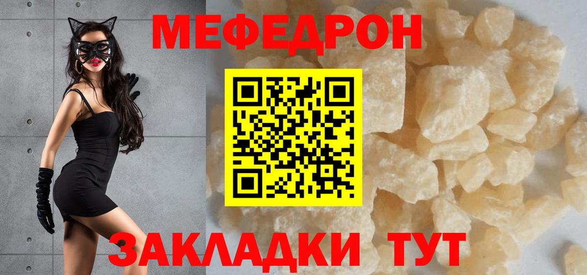 МЯУ-МЯУ  Вход с VPN  Старая Купавна  Меф mephedrone 