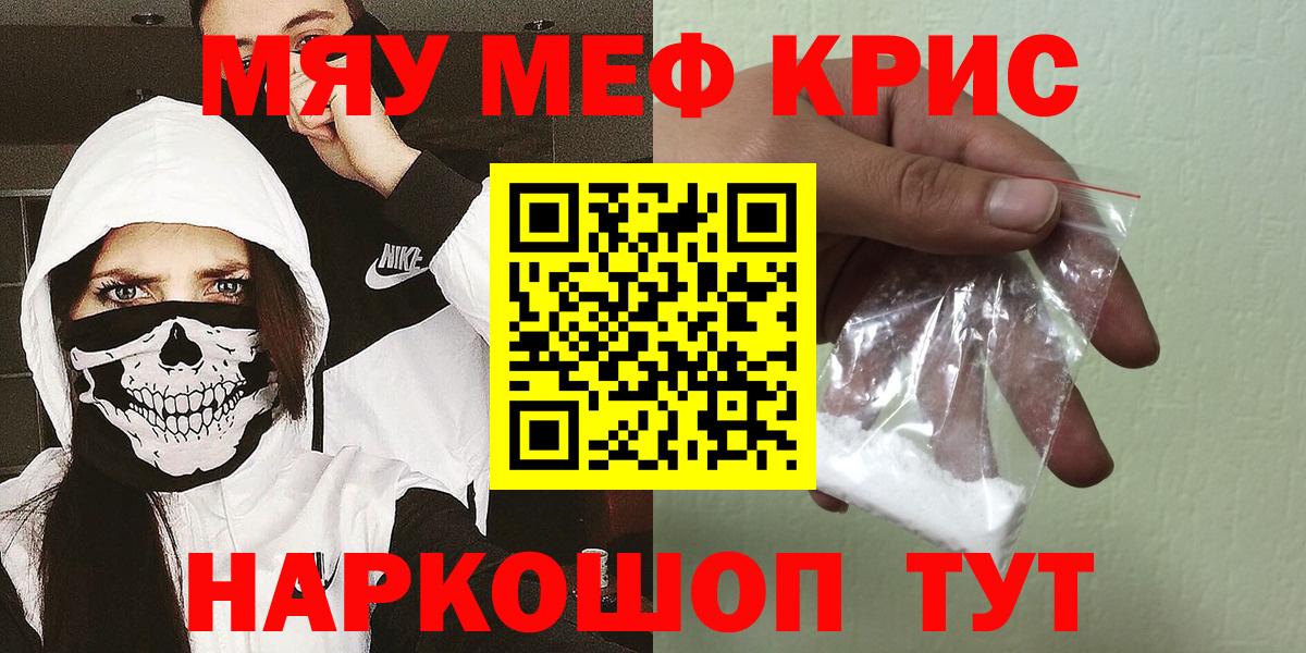 МЕФ мука Старая Купавна