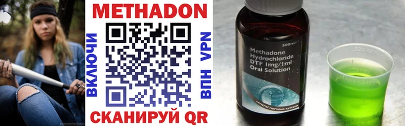 МЕТАДОН methadone  что такое   Старая Купавна 