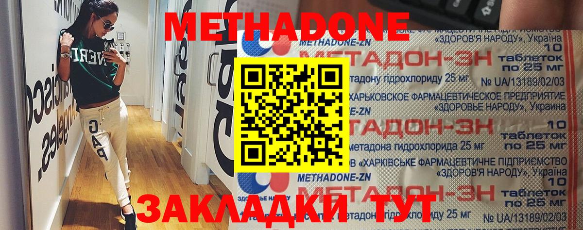 МЕТАДОН кристалл  Вход с VPN  Старая Купавна 