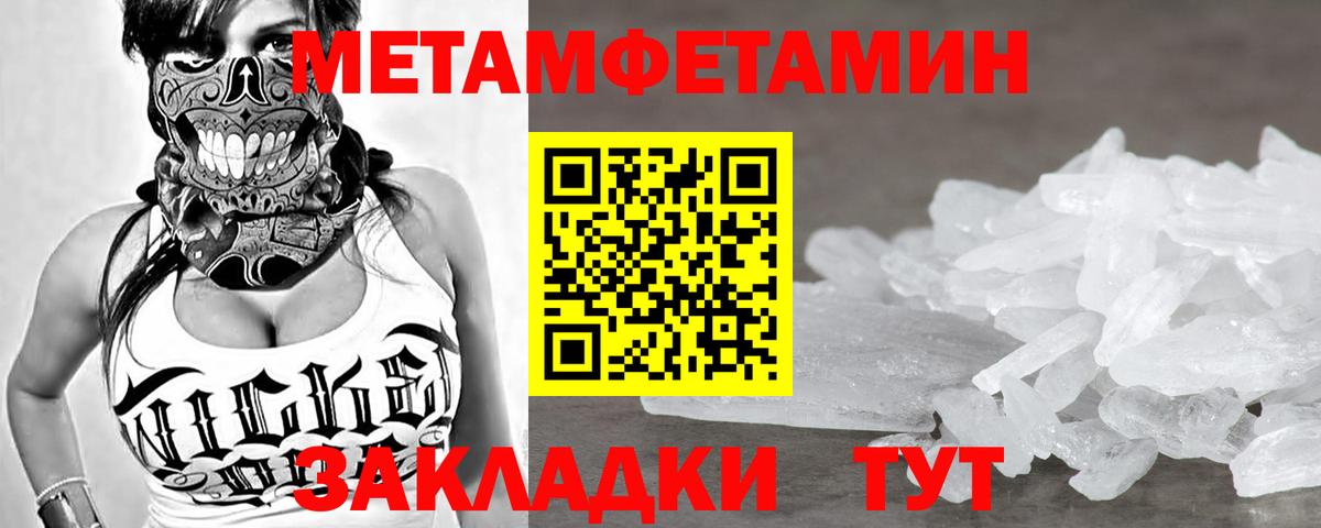 Метамфетамин кристалл  Вход с VPN  Метамфетамин  Старая Купавна 
