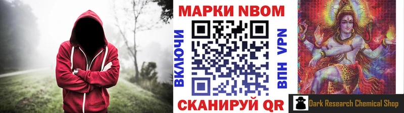 Марки 25I-NBOMe 1,5мг где найти наркотики Старая Купавна