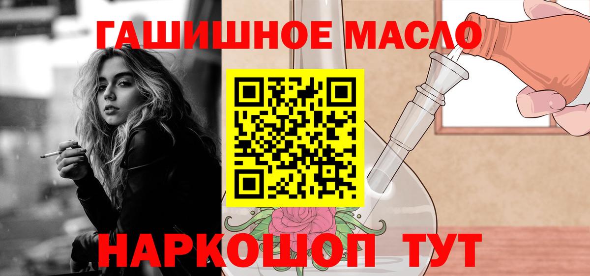 Дистиллят ТГК концентрат  Дистиллят ТГК гашишное масло  Старая Купавна  Вход с VPN 
